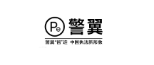 警翼